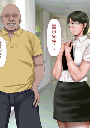 Rikujoubu no Kitai no Hoshi Sawamura Ai-san Kanochi... Soshite... Page #145