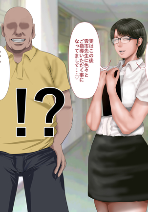 Rikujoubu no Kitai no Hoshi Sawamura Ai-san Kanochi... Soshite... Page #229