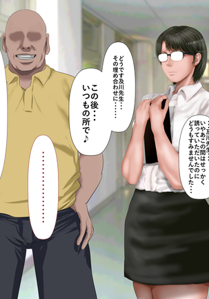 Rikujoubu no Kitai no Hoshi Sawamura Ai-san Kanochi... Soshite... Page #228
