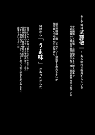 Rikujoubu no Kitai no Hoshi Sawamura Ai-san Kanochi... Soshite... Page #31