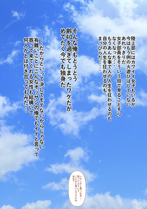 Rikujoubu no Kitai no Hoshi Sawamura Ai-san Kanochi... Soshite... Page #402
