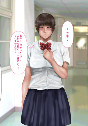 Rikujoubu no Kitai no Hoshi Sawamura Ai-san Kanochi... Soshite... Page #242