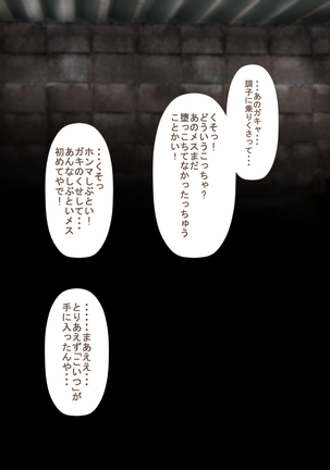 Rikujoubu no Kitai no Hoshi Sawamura Ai-san Kanochi... Soshite... Page #125