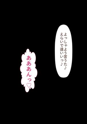 Rikujoubu no Kitai no Hoshi Sawamura Ai-san Kanochi... Soshite... Page #452