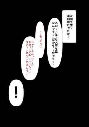 Rikujoubu no Kitai no Hoshi Sawamura Ai-san Kanochi... Soshite... Page #307