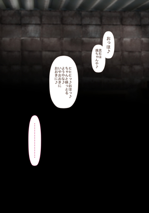 Rikujoubu no Kitai no Hoshi Sawamura Ai-san Kanochi... Soshite... Page #118