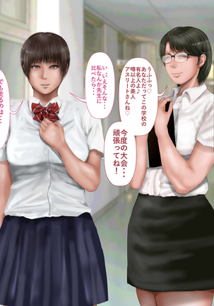 Rikujoubu no Kitai no Hoshi Sawamura Ai-san Kanochi... Soshite... Page #139