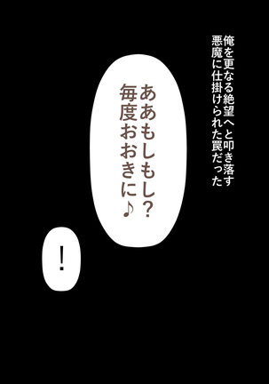 Rikujoubu no Kitai no Hoshi Sawamura Ai-san Kanochi... Soshite... Page #336