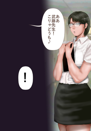 Rikujoubu no Kitai no Hoshi Sawamura Ai-san Kanochi... Soshite... Page #226