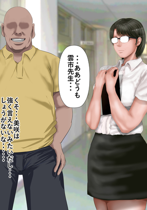 Rikujoubu no Kitai no Hoshi Sawamura Ai-san Kanochi... Soshite... Page #227