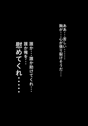 Rikujoubu no Kitai no Hoshi Sawamura Ai-san Kanochi... Soshite... Page #330