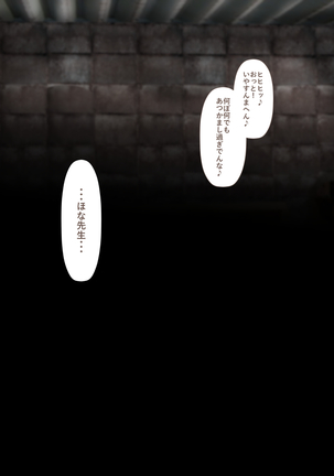 Rikujoubu no Kitai no Hoshi Sawamura Ai-san Kanochi... Soshite... Page #213