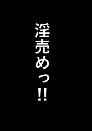 Rikujoubu no Kitai no Hoshi Sawamura Ai-san Kanochi... Soshite... Page #362