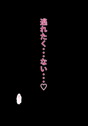 Rikujoubu no Kitai no Hoshi Sawamura Ai-san Kanochi... Soshite... Page #491