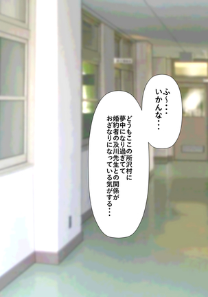 Rikujoubu no Kitai no Hoshi Sawamura Ai-san Kanochi... Soshite... Page #220