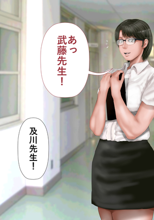Rikujoubu no Kitai no Hoshi Sawamura Ai-san Kanochi... Soshite... Page #130