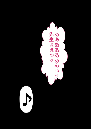 Rikujoubu no Kitai no Hoshi Sawamura Ai-san Kanochi... Soshite... Page #177