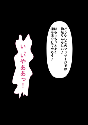 Rikujoubu no Kitai no Hoshi Sawamura Ai-san Kanochi... Soshite... Page #78