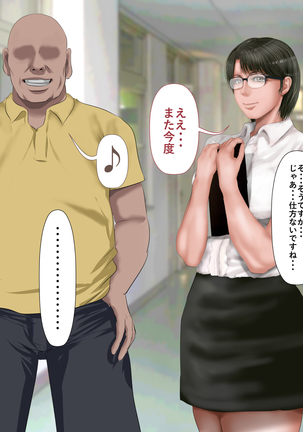 Rikujoubu no Kitai no Hoshi Sawamura Ai-san Kanochi... Soshite... Page #230