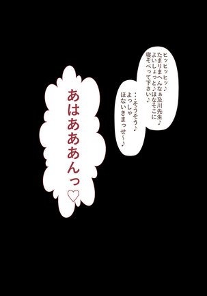 Rikujoubu no Kitai no Hoshi Sawamura Ai-san Kanochi... Soshite... Page #317