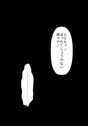 Rikujoubu no Kitai no Hoshi Sawamura Ai-san Kanochi... Soshite... Page #465