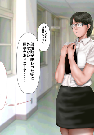 Rikujoubu no Kitai no Hoshi Sawamura Ai-san Kanochi... Soshite... Page #133