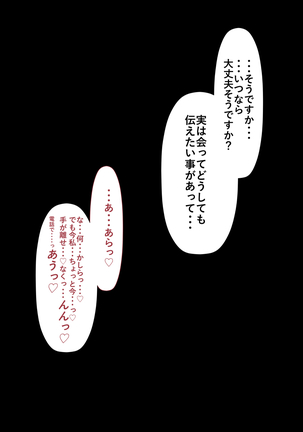 Rikujoubu no Kitai no Hoshi Sawamura Ai-san Kanochi... Soshite... Page #306