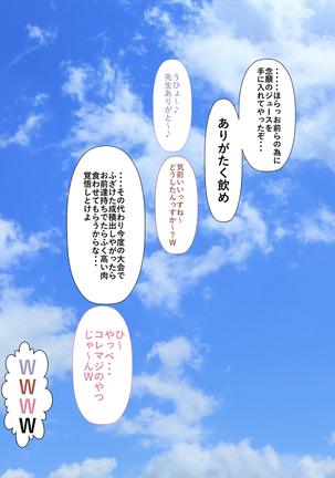 Rikujoubu no Kitai no Hoshi Sawamura Ai-san Kanochi... Soshite... Page #400