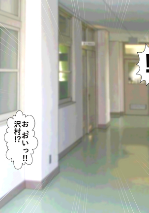 Rikujoubu no Kitai no Hoshi Sawamura Ai-san Kanochi... Soshite... Page #240