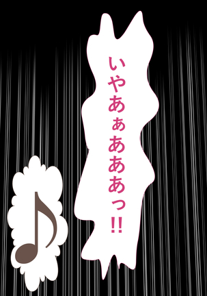 Rikujoubu no Kitai no Hoshi Sawamura Ai-san Kanochi... Soshite... Page #366