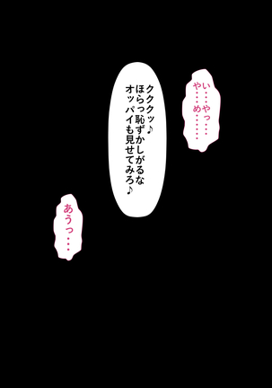 Rikujoubu no Kitai no Hoshi Sawamura Ai-san Kanochi... Soshite... Page #86