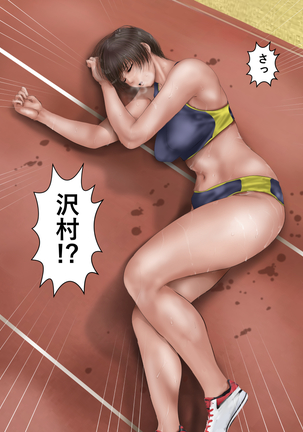 Rikujoubu no Kitai no Hoshi Sawamura Ai-san Kanochi... Soshite... Page #53