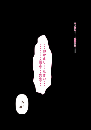 Rikujoubu no Kitai no Hoshi Sawamura Ai-san Kanochi... Soshite... Page #391