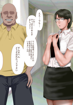 Rikujoubu no Kitai no Hoshi Sawamura Ai-san Kanochi... Soshite... Page #148
