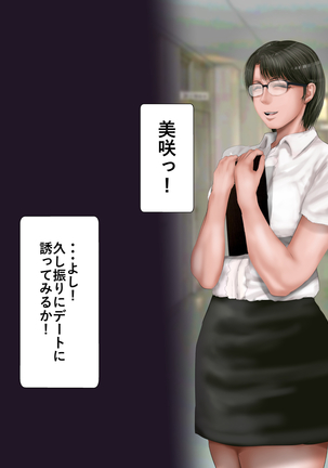 Rikujoubu no Kitai no Hoshi Sawamura Ai-san Kanochi... Soshite... Page #224