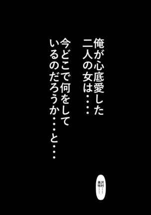 Rikujoubu no Kitai no Hoshi Sawamura Ai-san Kanochi... Soshite... Page #408