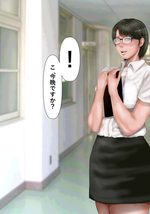 Rikujoubu no Kitai no Hoshi Sawamura Ai-san Kanochi... Soshite... Page #132