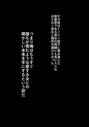 Rikujoubu no Kitai no Hoshi Sawamura Ai-san Kanochi... Soshite... Page #34