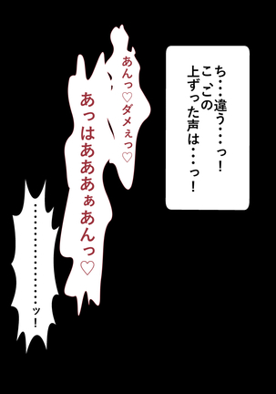 Rikujoubu no Kitai no Hoshi Sawamura Ai-san Kanochi... Soshite... Page #308