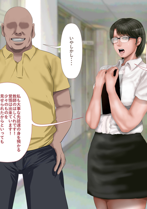 Rikujoubu no Kitai no Hoshi Sawamura Ai-san Kanochi... Soshite... Page #149
