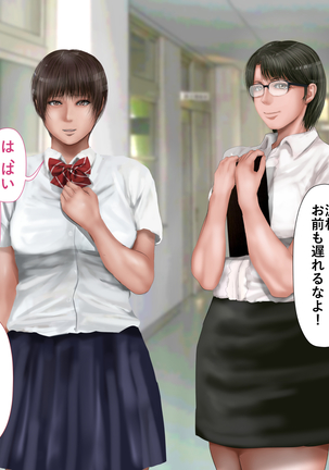 Rikujoubu no Kitai no Hoshi Sawamura Ai-san Kanochi... Soshite... Page #140