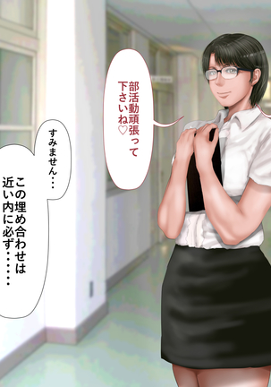 Rikujoubu no Kitai no Hoshi Sawamura Ai-san Kanochi... Soshite... Page #134