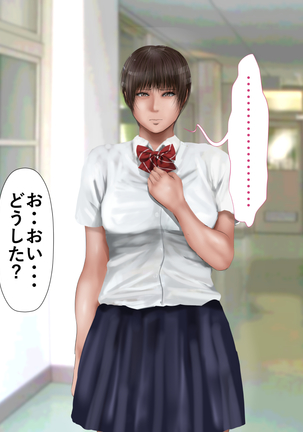 Rikujoubu no Kitai no Hoshi Sawamura Ai-san Kanochi... Soshite... Page #239