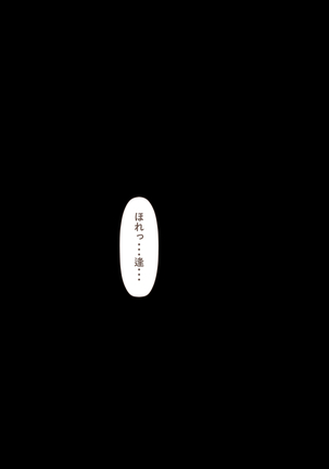Rikujoubu no Kitai no Hoshi Sawamura Ai-san Kanochi... Soshite... Page #386