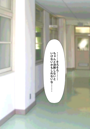 Rikujoubu no Kitai no Hoshi Sawamura Ai-san Kanochi... Soshite... Page #223