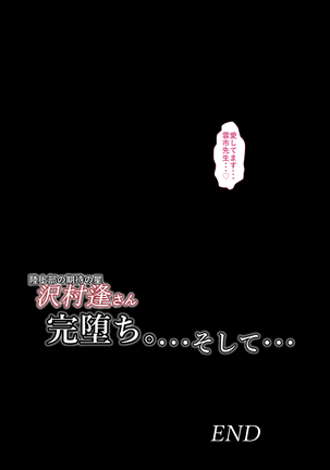 Rikujoubu no Kitai no Hoshi Sawamura Ai-san Kanochi... Soshite... Page #492
