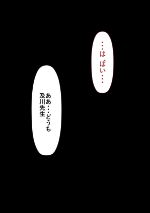 Rikujoubu no Kitai no Hoshi Sawamura Ai-san Kanochi... Soshite... Page #304