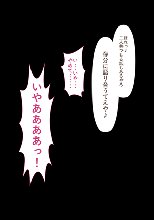 Rikujoubu no Kitai no Hoshi Sawamura Ai-san Kanochi... Soshite... Page #352