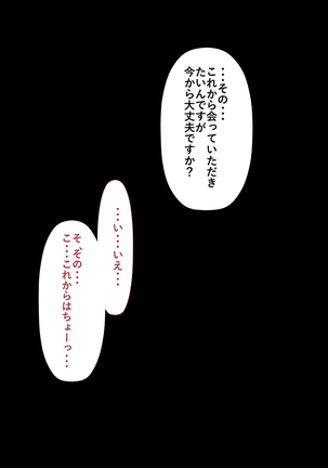 Rikujoubu no Kitai no Hoshi Sawamura Ai-san Kanochi... Soshite... Page #305