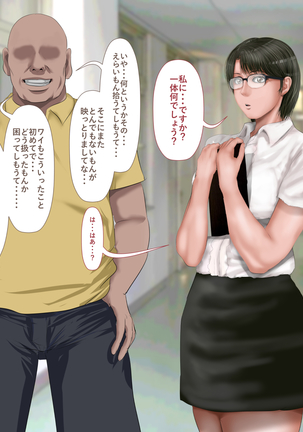 Rikujoubu no Kitai no Hoshi Sawamura Ai-san Kanochi... Soshite... Page #147